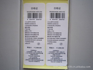 不干膠標(biāo)簽 定制化印刷解決方案與廣泛應(yīng)用