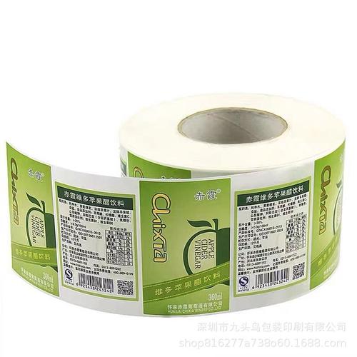 定制不干膠卷筒標(biāo)簽 品牌標(biāo)識與專屬商標(biāo)的數(shù)字化解決方案