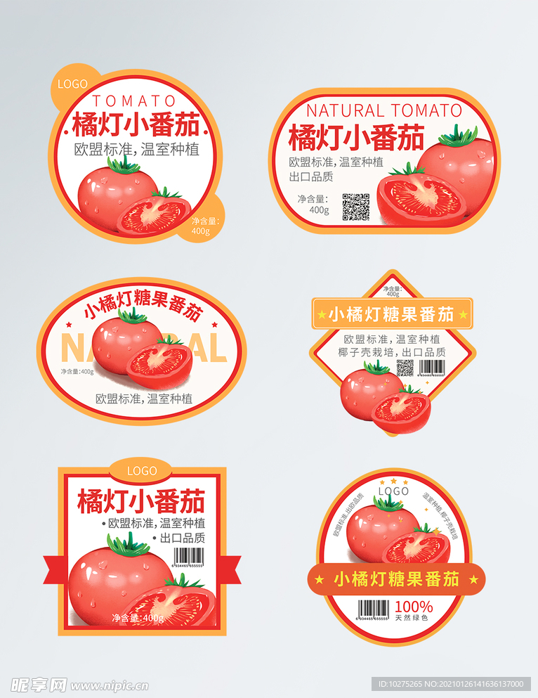 手繪藝術(shù)與商業(yè)設(shè)計(jì)的完美融合 紅色圣女果番茄不干膠標(biāo)簽的創(chuàng)意解析